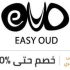 كود خصم سيفي يصل الي 50%